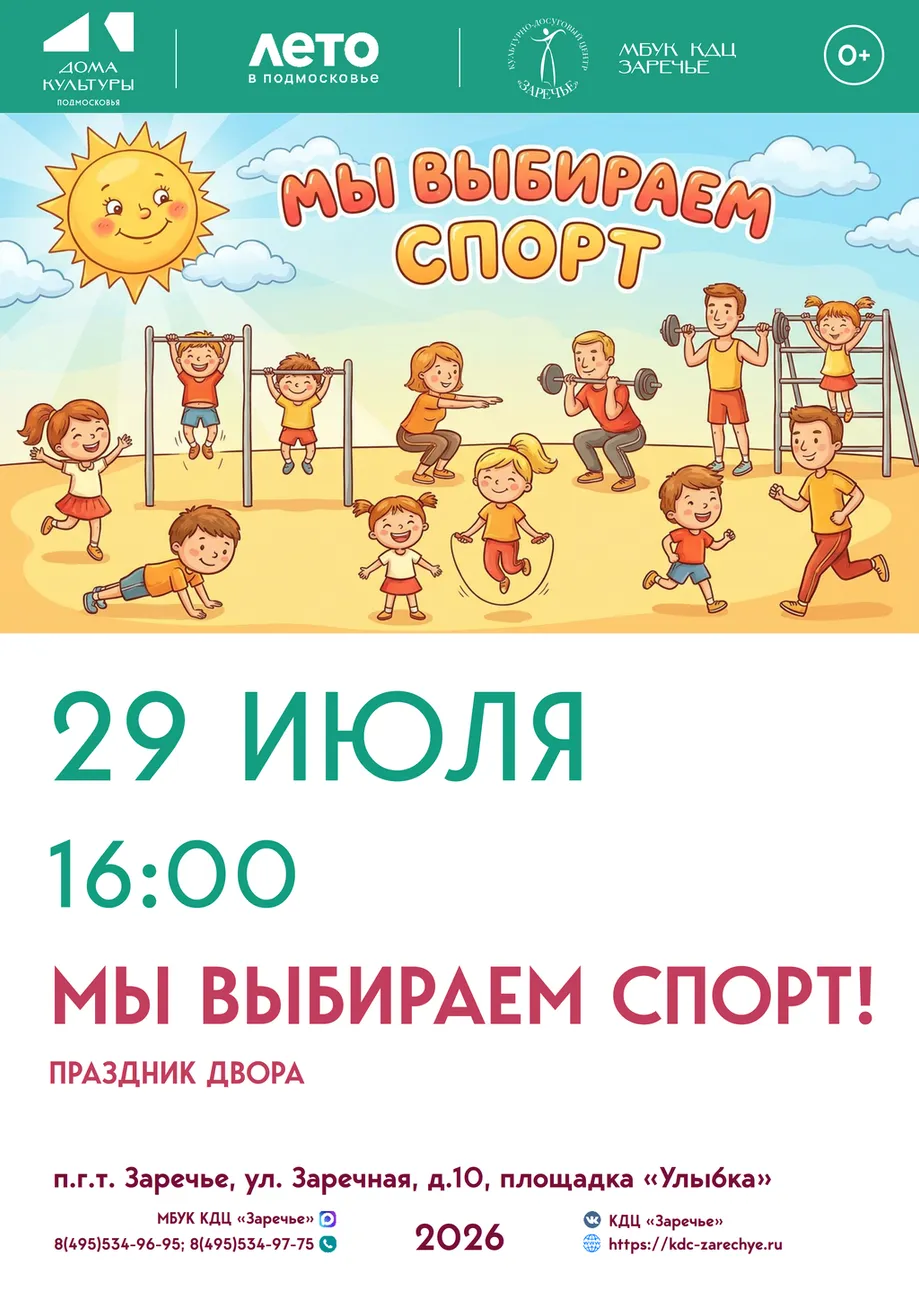 Афиши Июль_08