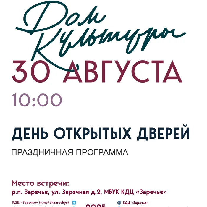 ДЕНЬ ОТКРЫТЫХ ДВЕРЕЙ