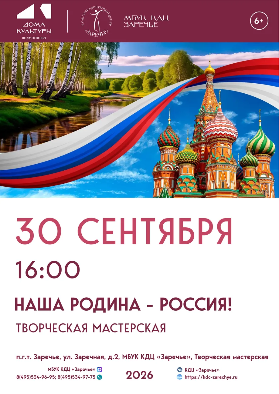 Афиши Сентябрь9