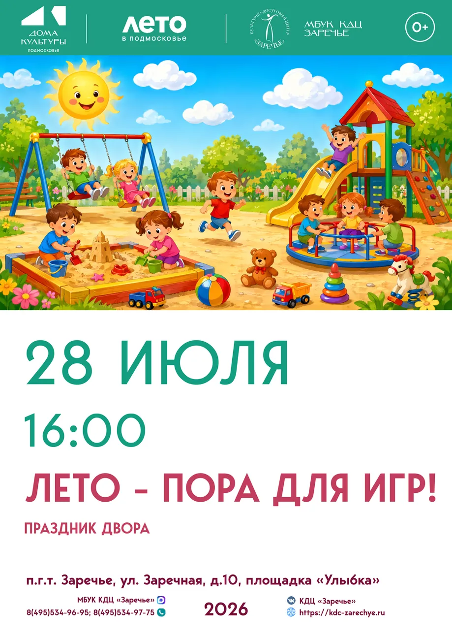 Афиши Июль_07