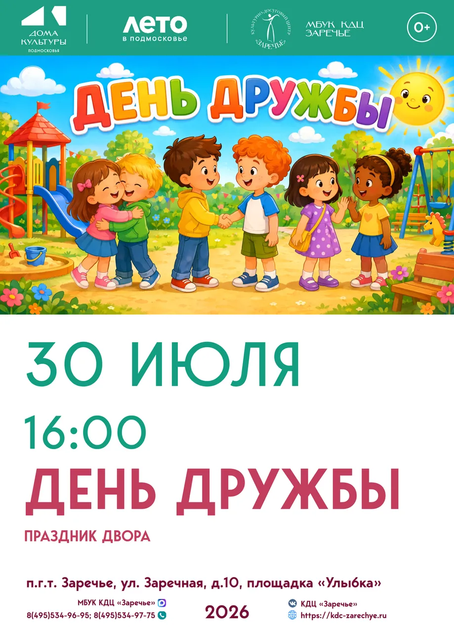 Афиши Июль_09