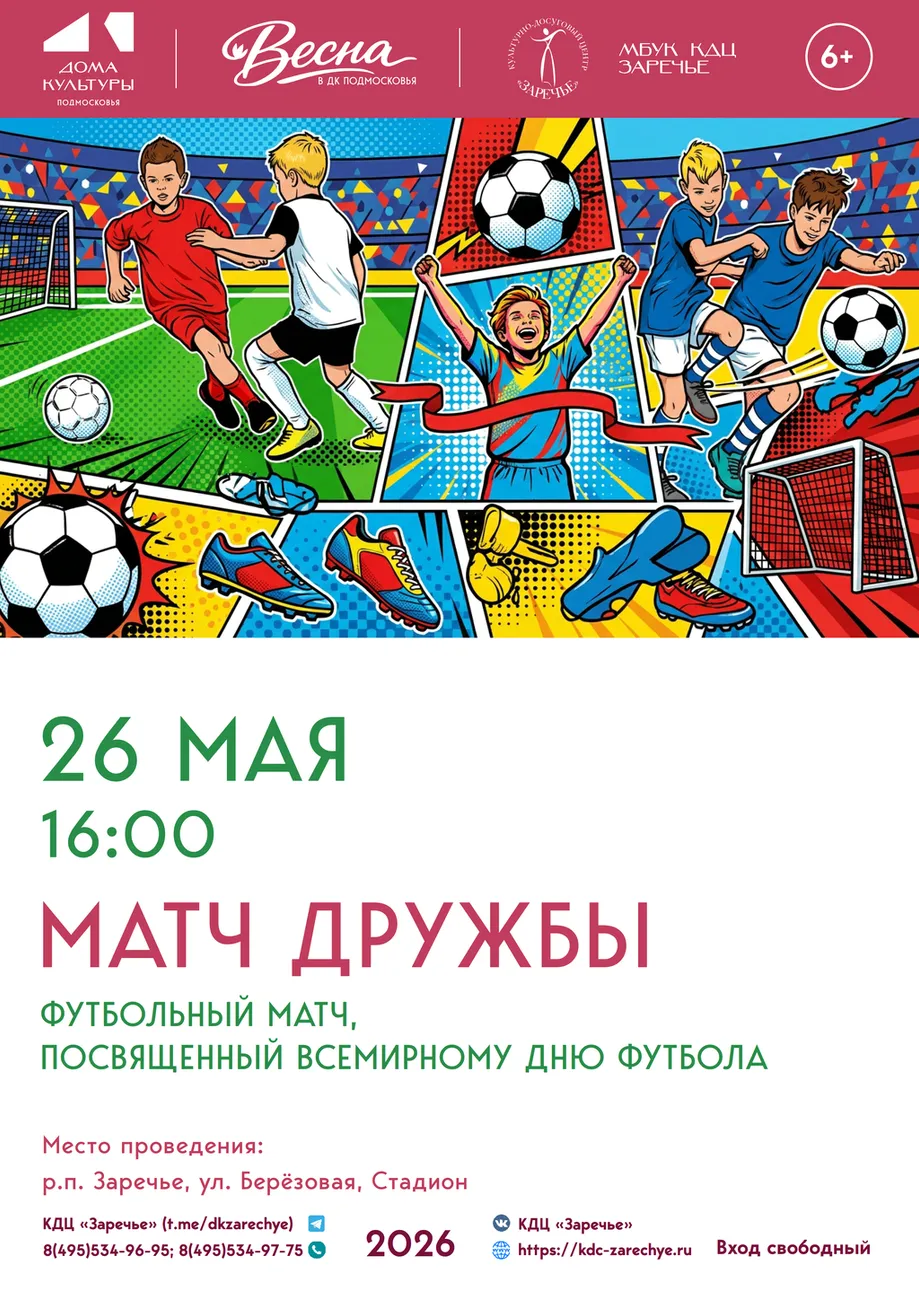 Афиши май_12