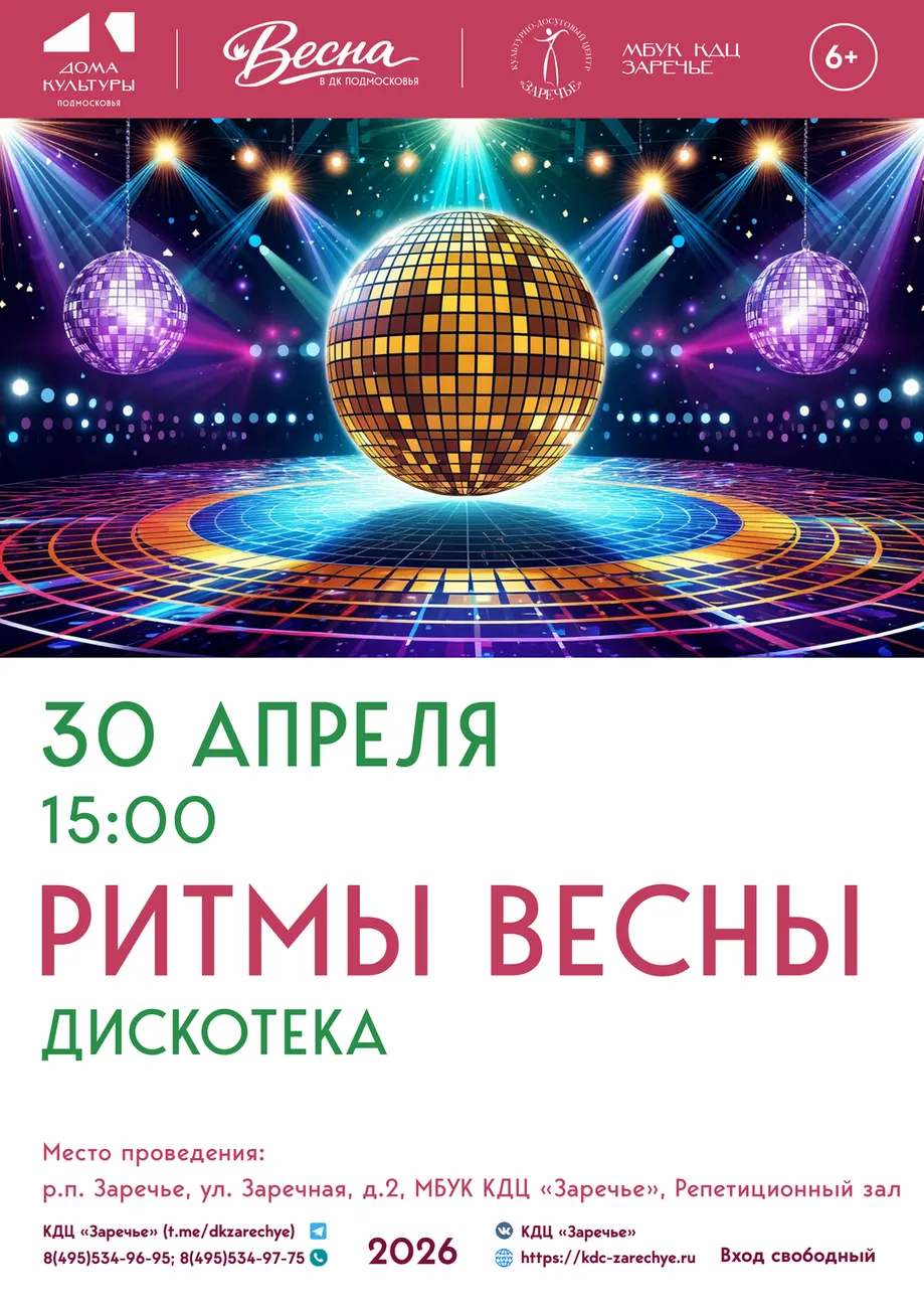 Афиши апрель_11