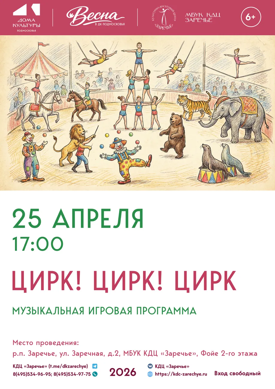 Афиши апрель_10