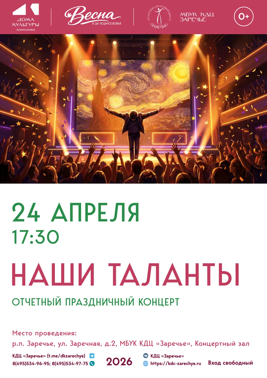 Афиши апрель_08