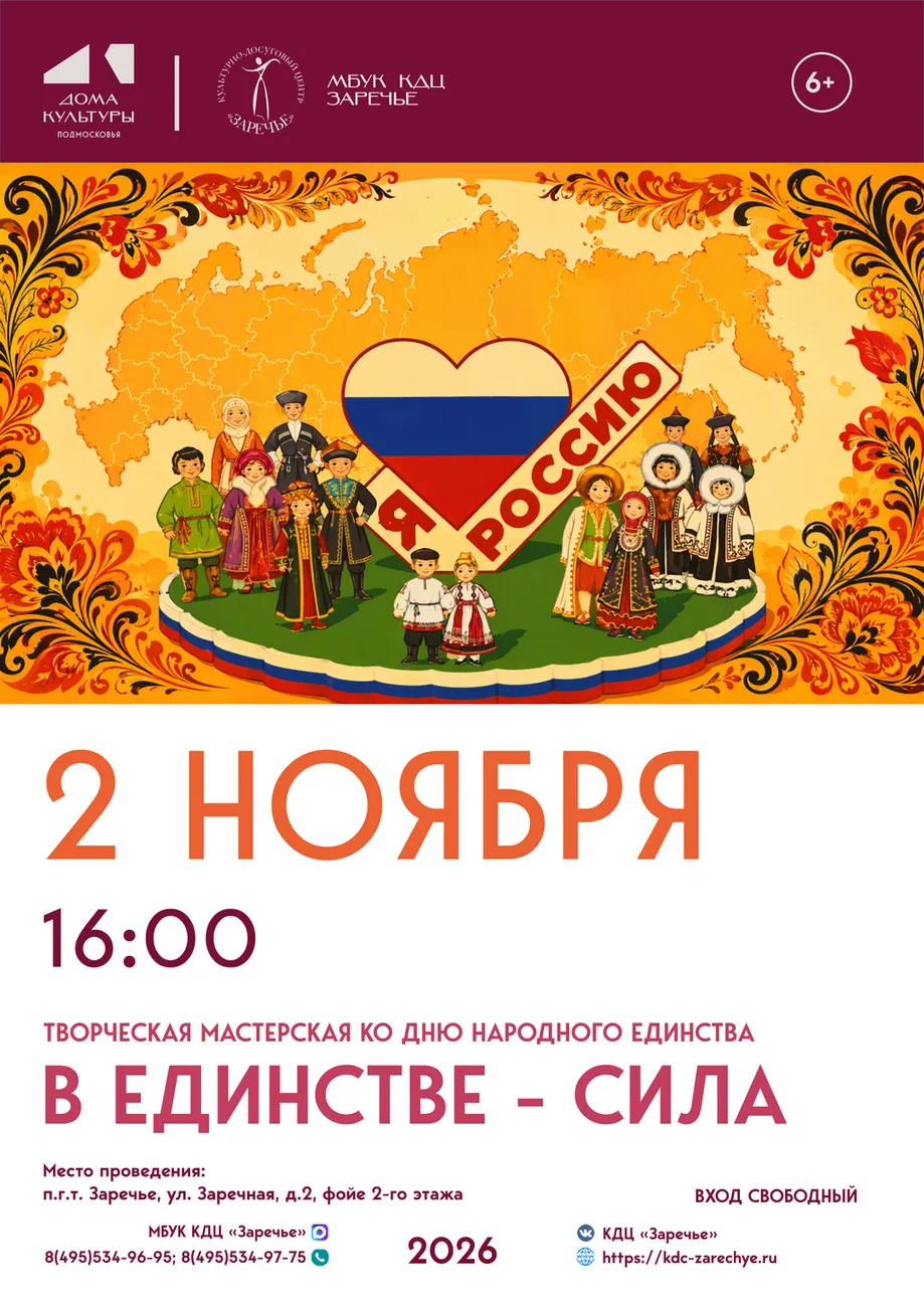 Афиши ноябрь_01