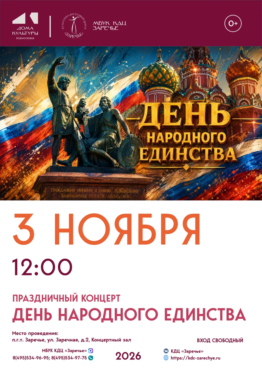 Афиши ноябрь_02