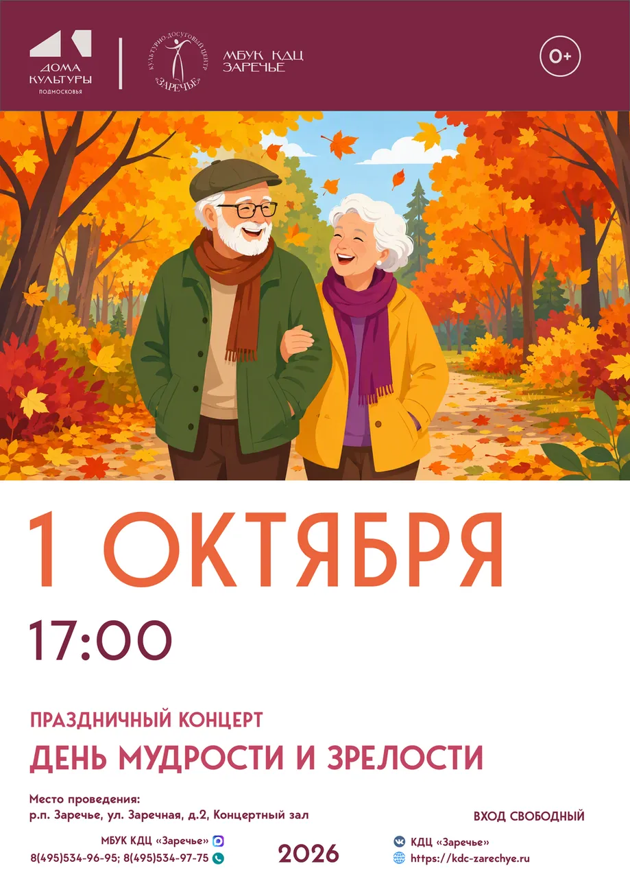 Афиша октябрь_1
