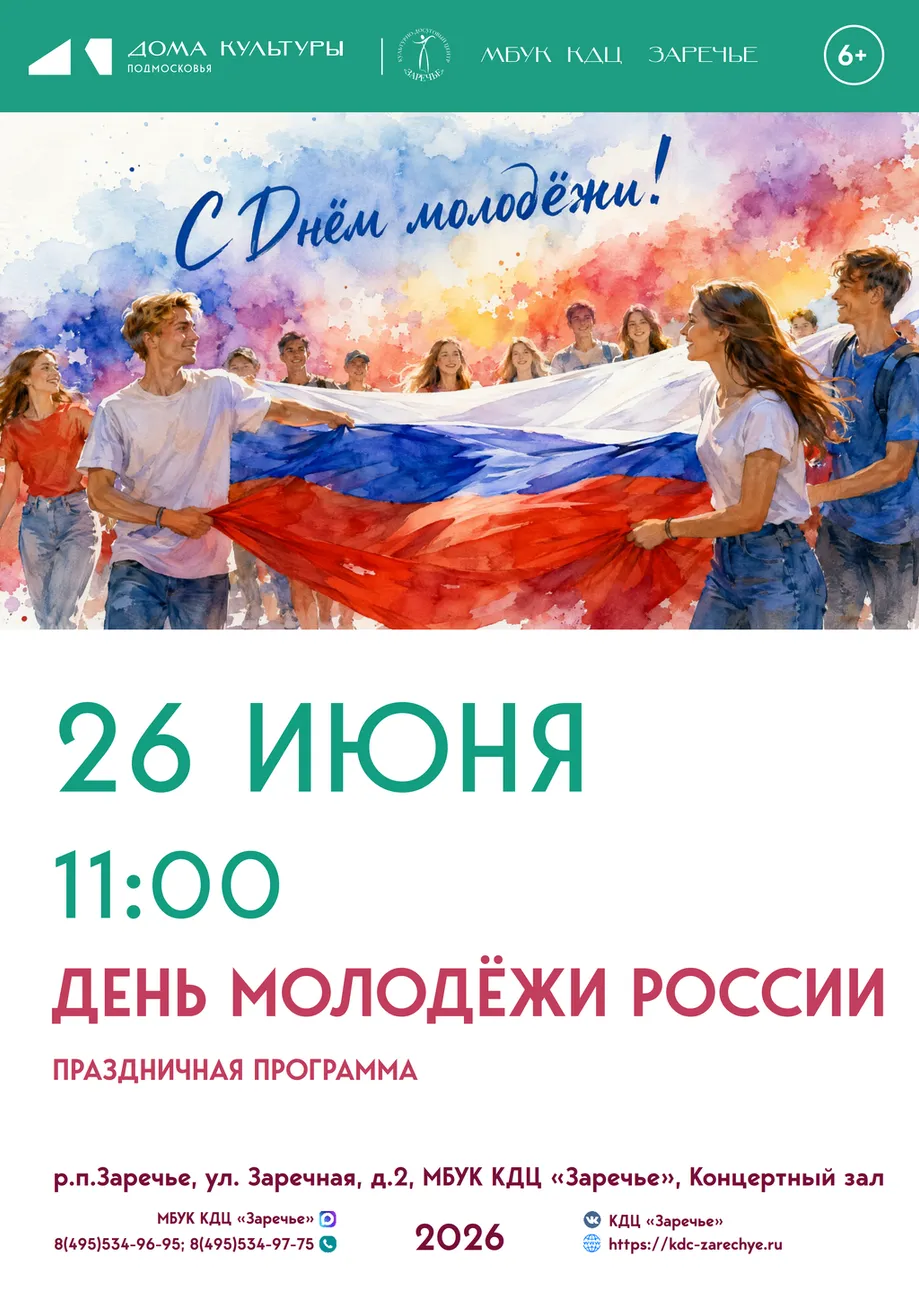 Афиша июнь_09