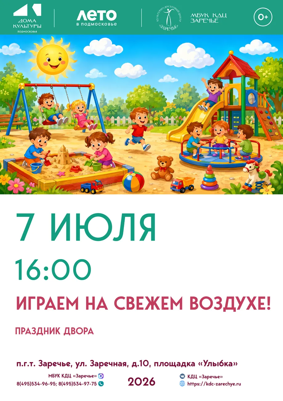Афиши Июль_05
