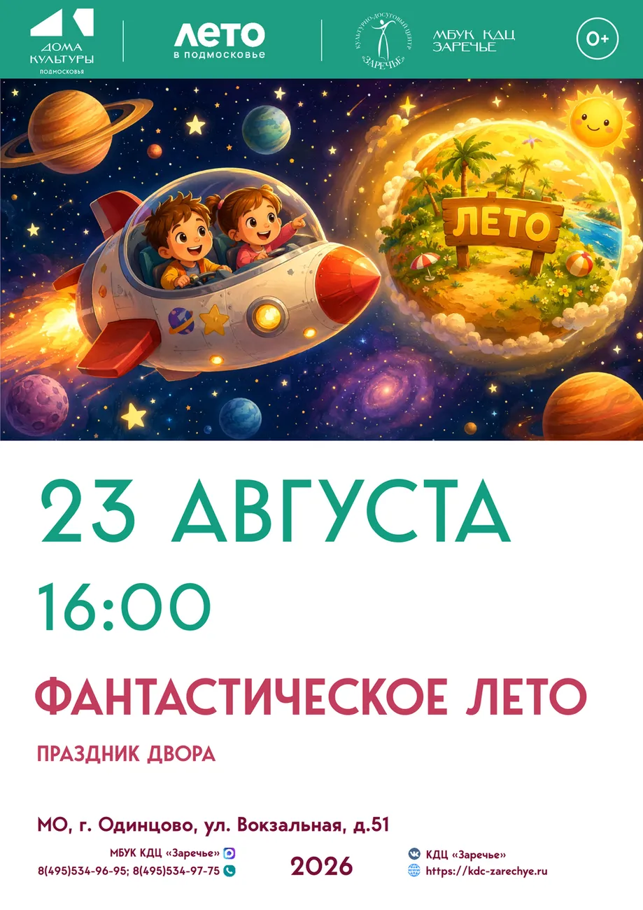 Афиши август_06