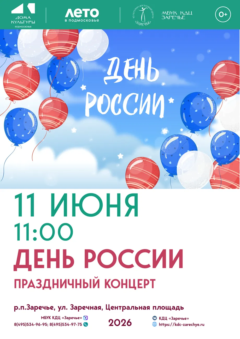 Афиша июнь2_05
