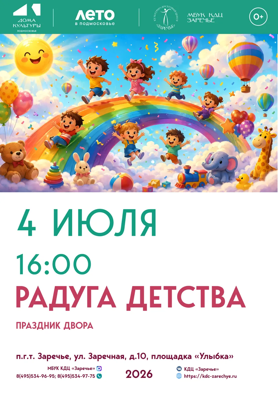 Афиши Июль_01