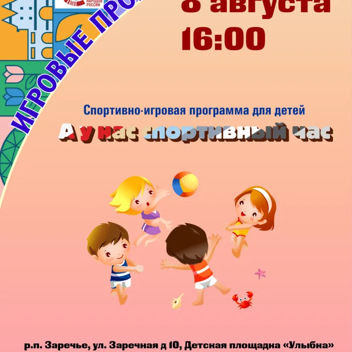 А у нас спортивный час!