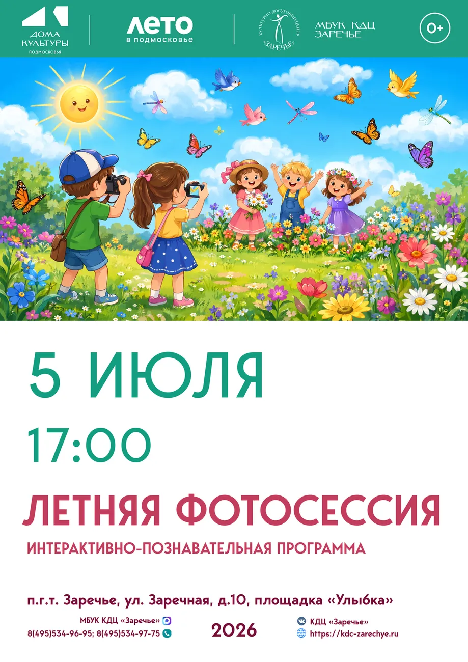 Афиши Июль_03