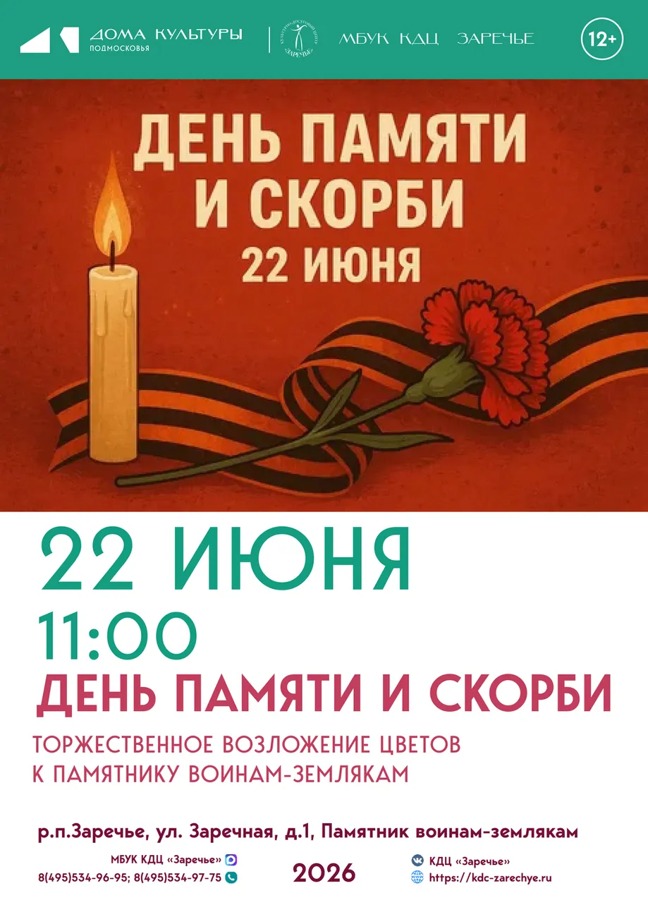 Афиша июнь_08